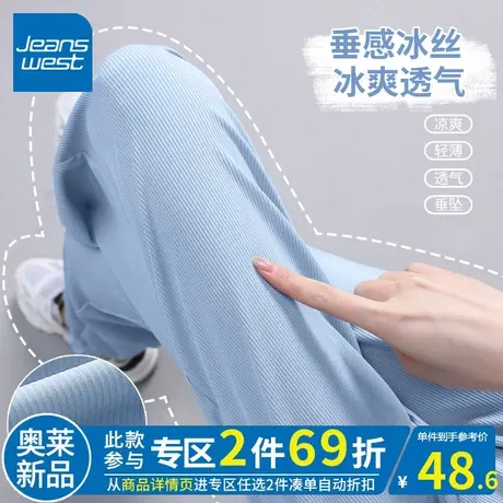 ZR真维斯蓝色束脚裤子女夏季新款2023舒适垂感休闲裤女冰感束脚裤商品大图