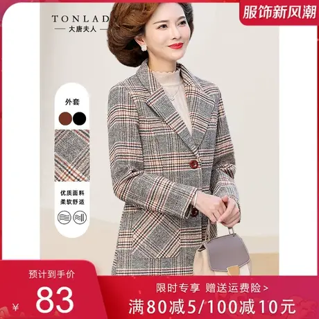 妈妈秋装西装上衣女中老年春秋季新款50岁中年妇女洋气质格子外套图片