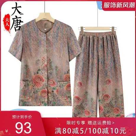 奶奶夏装套装短袖中老年人女妈妈两件套开衫70岁80老人太太衣服薄商品大图