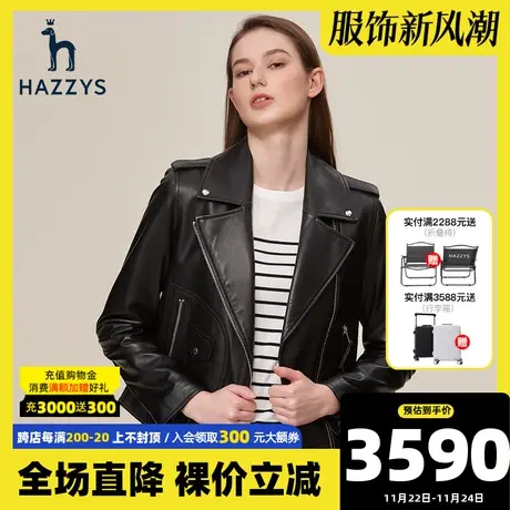 Hazzys哈吉斯秋季短款女士皮衣外套休闲气质黑色机车服女潮流上衣图片