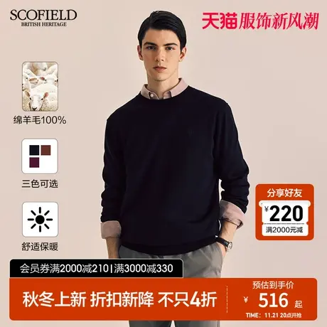 【绵羊毛】SCOFIELD男装24秋冬新品圆领纯色毛衣舒适针织衫羊毛衫商品大图