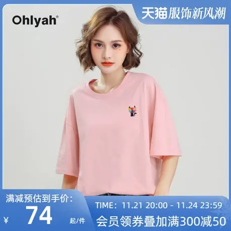 Ohlyah品牌短袖T恤女2023夏季纯棉粉色上衣网红ins体恤打底衫内搭图片