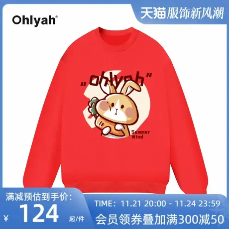 Ohlyah潮牌卫衣女新款2023爆款可爱兔子中长款本命年国潮红色上衣商品大图