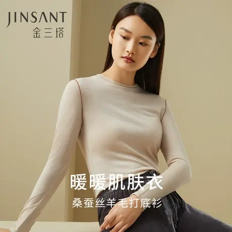 桑蚕丝羊毛轻柔秋冬打底衫简约圆领保暖内衣女金三塔商品大图