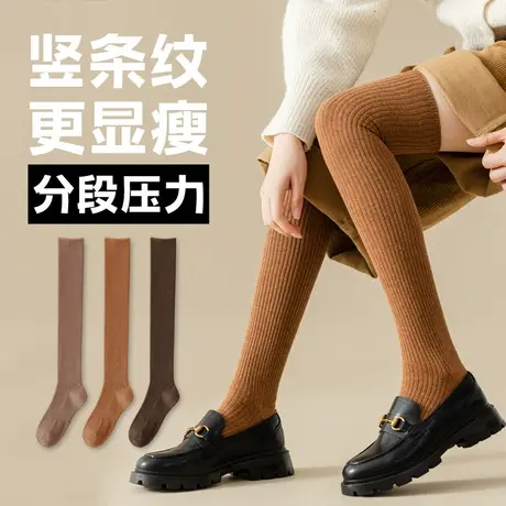压力瘦腿长筒袜子女过膝秋冬款半截高桶咖啡卡其橘色棕色女土棉袜商品大图