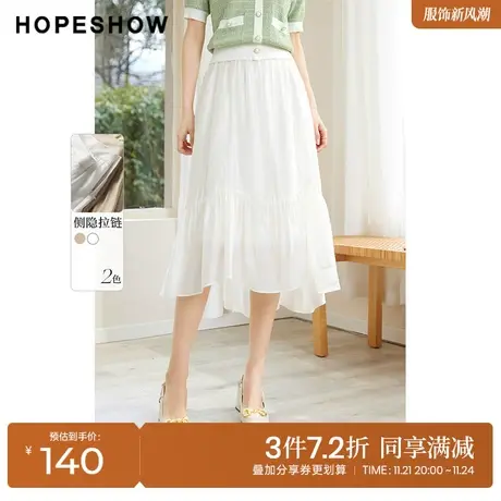 红袖outlets不规则半身裙hopeshow2023夏季新款女装A字高腰鱼尾裙图片
