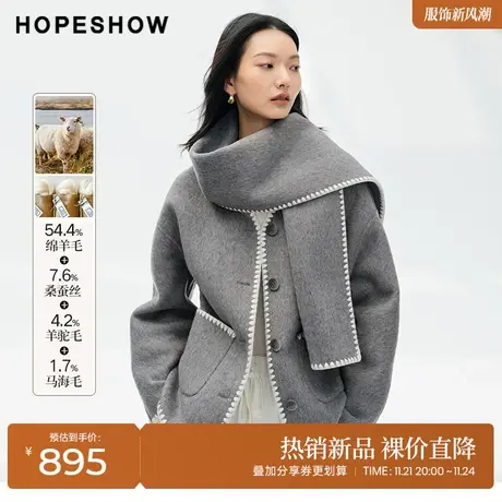 红袖outlets设计感香风双面呢大衣hopeshow2023冬气质灰色短外套商品大图