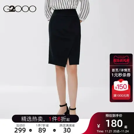 G2000女装商务休闲西装裙 不规则开叉中裙修身显瘦半裙包臀裙图片