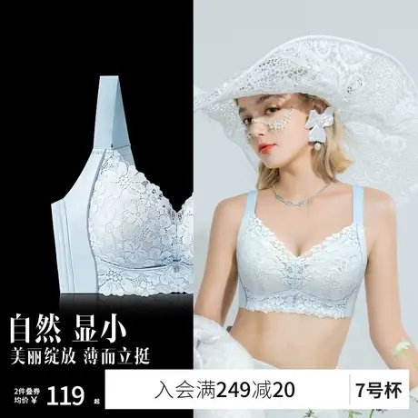 润微7号杯茶肌抑菌大胸显胸小内衣女薄款聚拢收副乳防下垂文胸罩图片
