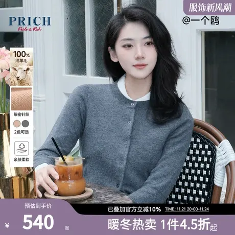 【100%绵羊毛】PRICH时尚秋冬开衫修身新年红色圆领针织衫女图片