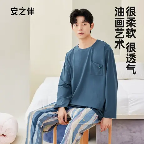 安之伴男士睡衣春秋季纯棉长袖休闲时尚可外穿圆领家居服套装宽松图片