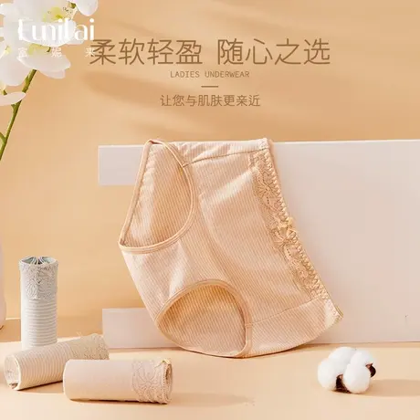 富妮来女性感内裤蕾丝花边中腰纯棉夏季轻薄款大码宽松透气四角裤图片