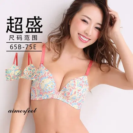 爱美菲露内衣女定型文胸小胸厚显大日系胸罩软钢圈聚拢光面172313商品大图