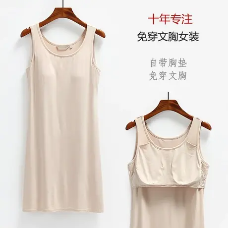 莫代尔带胸垫背心睡裙一体式可外穿家居服女夏商品大图