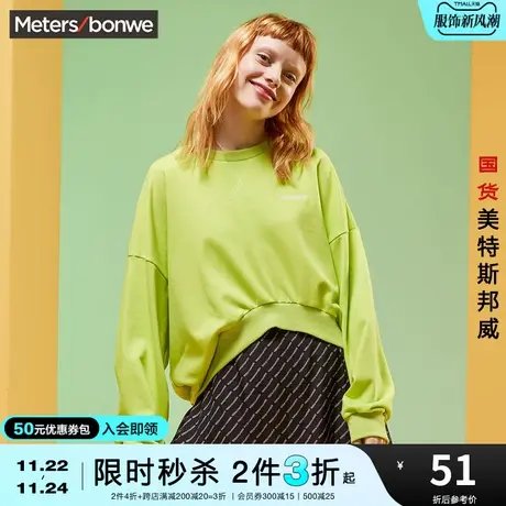 [2件3折起]美特斯邦威撞色连衣裙女春秋气质圆领长款宽松裙子图片