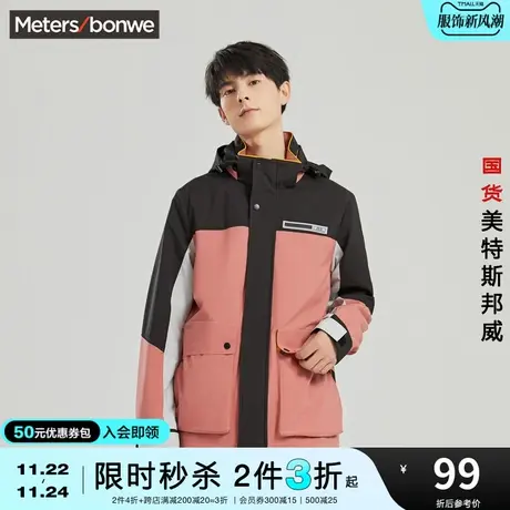 [2件3折]美特斯邦威夹克男春秋撞色工装可脱卸帽运动时尚外套商品大图