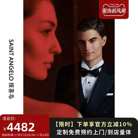 报喜鸟定制新款西装男套装新郎西服套装结婚礼服婚庆西装量身定做图片