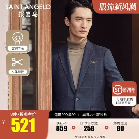 报喜鸟四季男士职业商务格子羊毛质感西服单上衣结婚礼服藏蓝西装图片