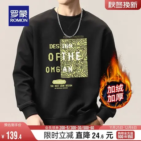 【加绒保暖】罗蒙男士时尚休闲圆领套头长袖卫衣2023冬季新款上衣图片