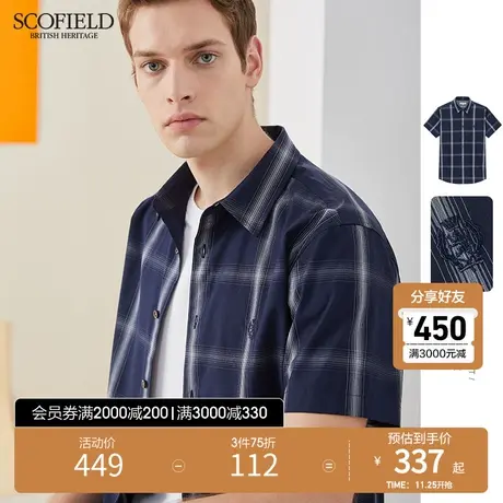 SCOFIELD男 短袖上衣男夏季格子衬衣新疆棉质半袖 男短袖衬衫商品大图
