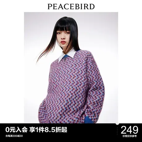 太平鸟圆领提花毛衣女秋冬新款羊毛花纱针织衫加厚慵懒风时尚图片
