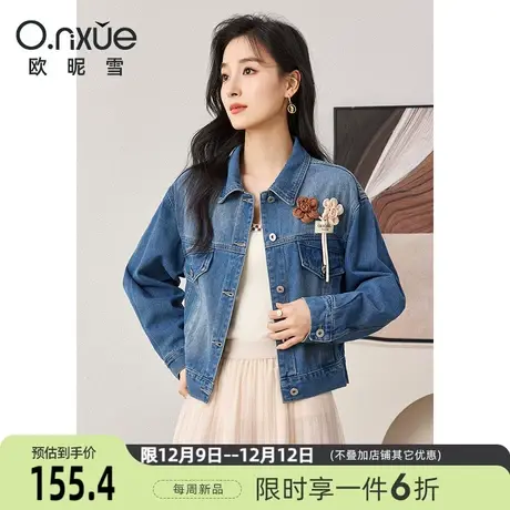 欧昵雪2024春季新款短外套女长袖翻领手缝花宽松工字水洗牛仔上衣图片