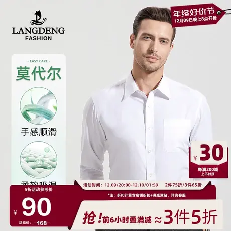 浪登2024男士正装长袖白衬衫四季新款商务休闲舒适职场上衣男图片