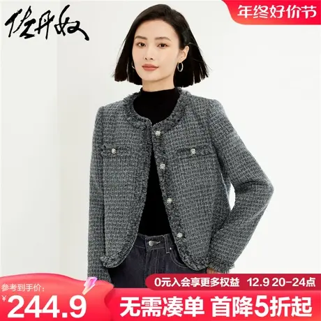 佐丹奴小香风外套女秋冬新款轻奢花呢毛边圆领短款外套女18373614商品大图