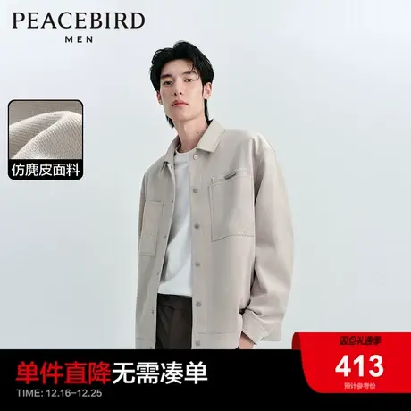 太平鸟男装复古仿麂皮夹克2024春季新款翻领茄克时尚明线休闲外套图片