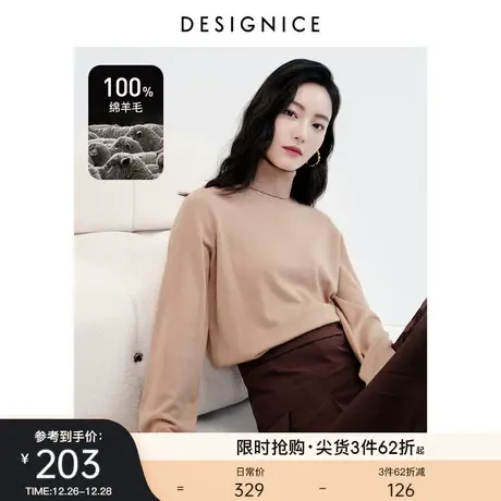 迪赛尼斯100%羊毛针织衫冬季新款静奢风高领打底衫卡其套头毛衣女商品大图