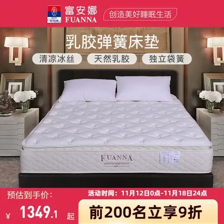 富安娜床垫乳胶弹簧软硬两用家用床垫天然乳胶床垫 1.5m1.8米硬垫商品大图