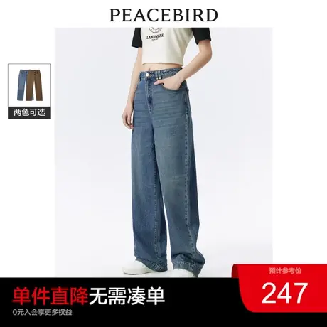 太平鸟时尚高腰直筒牛仔裤2024年春季新款宽松显瘦阔腿牛仔裤子女图片