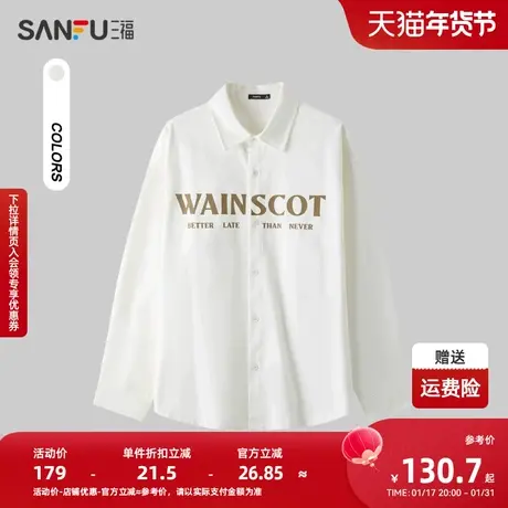 三福2024春季男士潮流字母长衬衫 休闲宽松翻领纯棉上衣482522图片