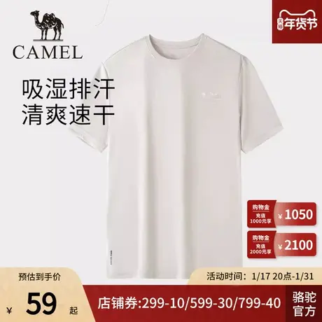Camel骆驼户外速干T恤男2024春夏网眼透气上衣简约运动圆领短袖商品大图