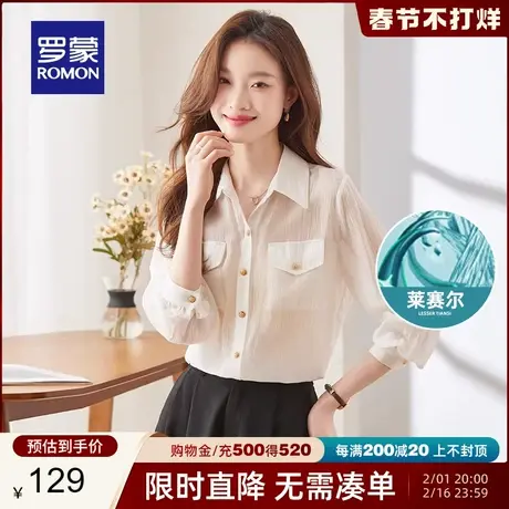 【天丝】罗蒙女士纯色休闲长袖衬衫2024春季新款商务气质工装衬衣图片
