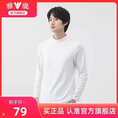 雅鹿半高领打底衫男秋冬季加厚保暖内搭双面含绒男士休闲长袖t恤S图片