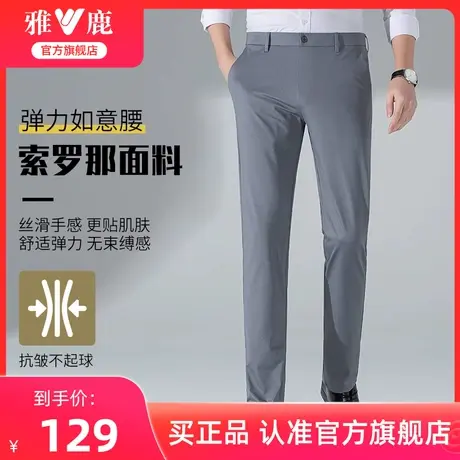 雅鹿休闲西裤男装春夏季2024新款直筒百搭商务西服长裤子中青年男商品大图