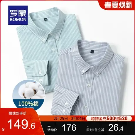 【纯棉】罗蒙男士时尚休闲条纹衬衫2024春季新款百搭修身工装衬衣商品大图
