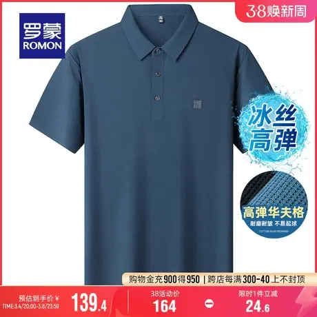 【冰丝弹力+华夫格】罗蒙男士无痕翻领T恤2024夏季新款凉感POLO衫商品大图