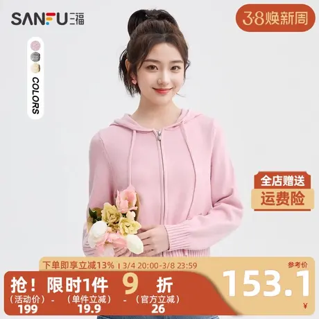 三福开衫2024春季拉链连帽毛针织衫纯棉宽松上衣女装480664商品大图