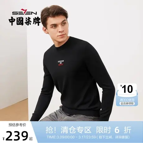 【可机洗羊毛衫】柒牌毛衫男休闲百搭圆领字母提花薄款中青年男装商品大图