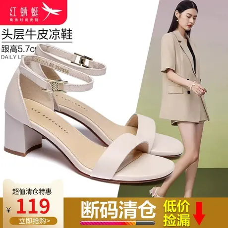 红蜻蜓凉鞋女 2023年新款夏季一字带真皮女士高跟鞋 粗跟中跟女鞋商品大图