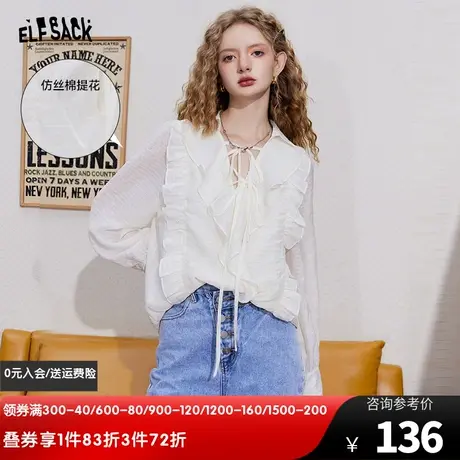 妖精的口袋白色v领雪纺衫女2023秋新款长袖宽松外搭镂空蕾丝开衫图片