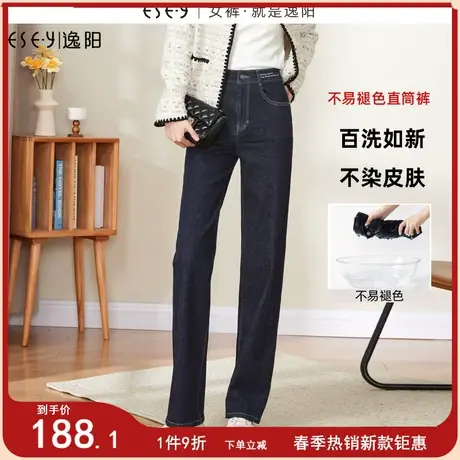 逸阳高腰不掉色深蓝直筒裤女2024春季新款宽松显高显瘦窄版阔腿裤图片