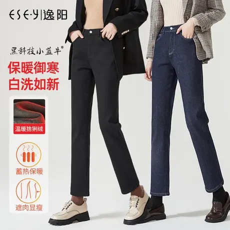 逸阳加绒不掉色直筒牛仔裤女2023冬季新款宽松显瘦加厚保暖烟管裤商品大图