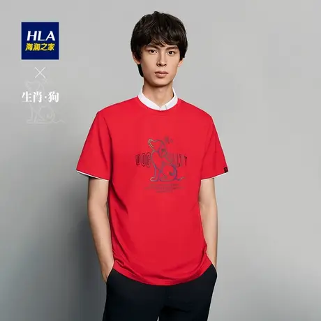 【奥莱清仓】HLA/海澜之家23夏短袖T恤十二生肖系列生肖狗印花短t商品大图