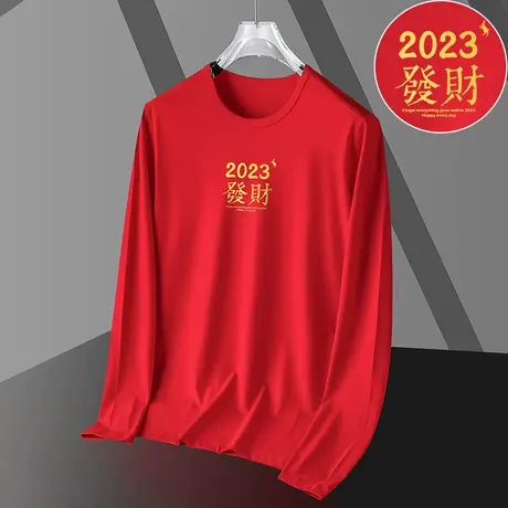 中国红色t恤男长袖2023新款莫代尔打底衫兔年新年衣服本命年体恤商品大图