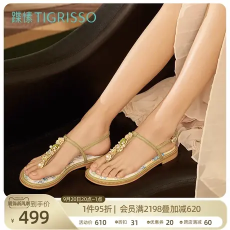 蹀愫休闲夹趾舒适平跟水晶仙女风女时装凉鞋TA21314-81图片