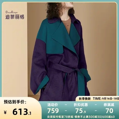 迪菲丽格轻熟风毛呢外套女2023年秋冬新款拼色宽松中长款呢子大衣图片