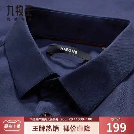 九牧王免烫短袖衬衫男士夏季薄款纯棉亲肤易打理舒适透气商务上衣商品大图